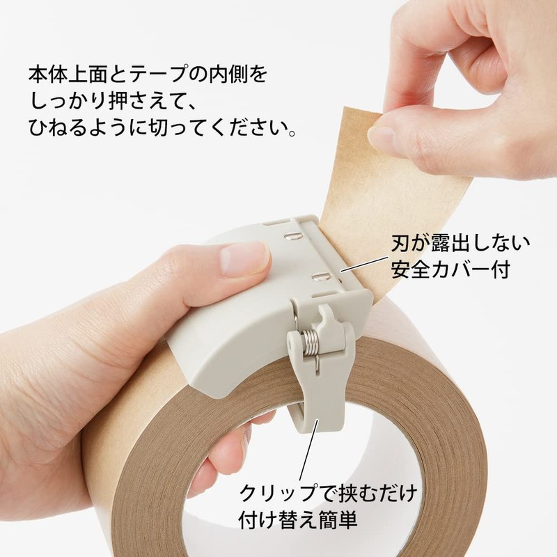 DESIGNPHIL Midori (MIDORI) Tape Cutter Craft Tape Cutter Beige 49095006