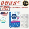 OTMARTFOOD Daily Plan Premium Lactobacillus 10 Billion Gold 500mg x 60 capsules x 4