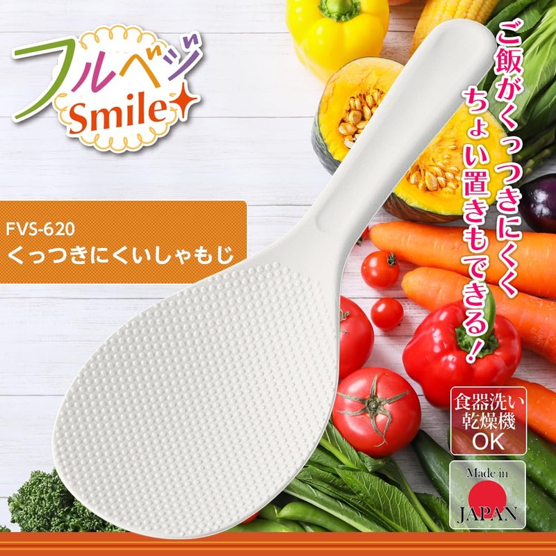 Shimomura Industry FVS-620 Full Veggie Smile Non-Stick Rice Spoon, Dishwasher