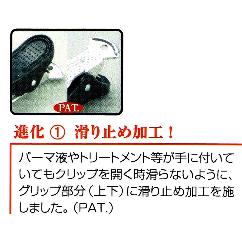 Japanese Bulk Purchase Beauty Industry Patent Dakar 4.1 inches (104