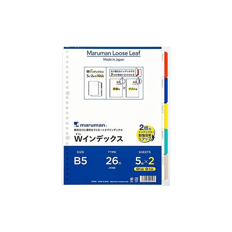 Maruman LT5025 W Index, B5, 26 Holes, Large 5 Mounts