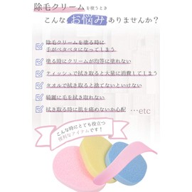 (For Hair Removal Cream) Washable and Reusable Hair Removal Support Set, Spatula for Hair Removal Cream, Skin-friendly Body Sponge (3 Color Set) 100% PVA Material, Men's, Women's