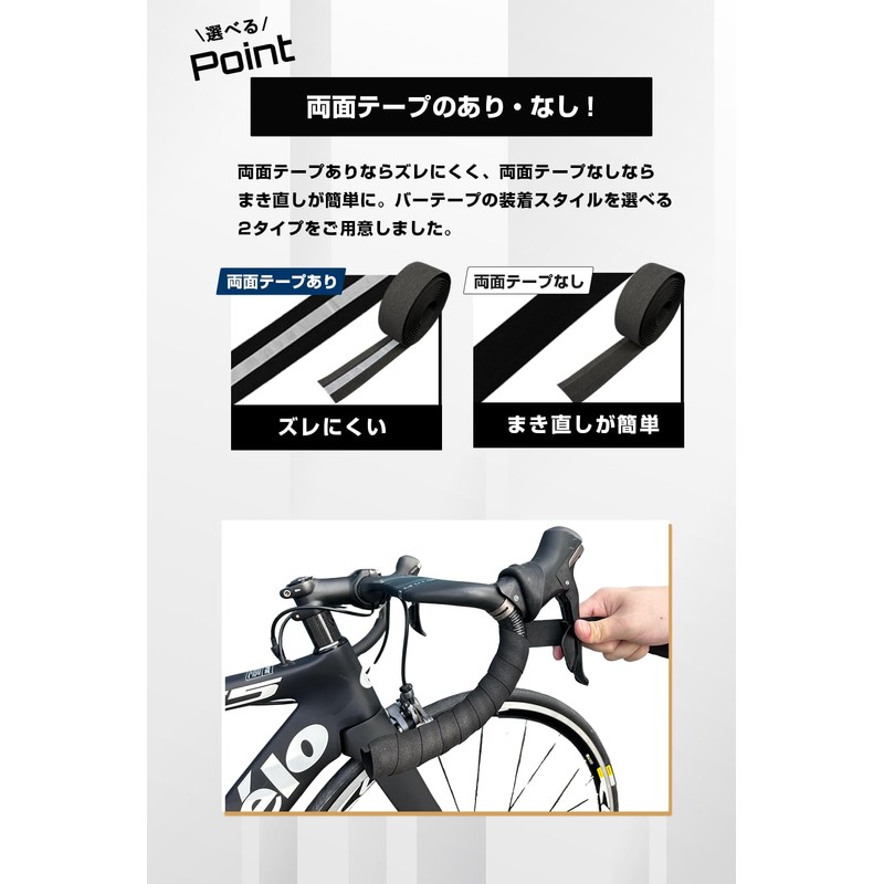 SMRG SR-BT Road Bike Handlebar Tape (with Double-Sided Tape), Made