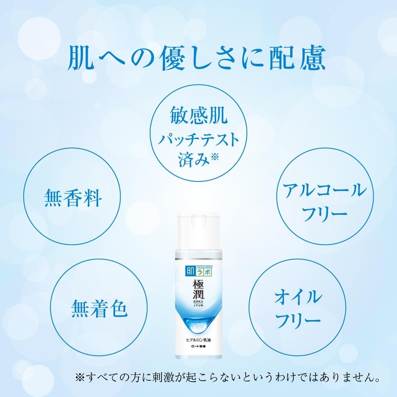 HADA LABO Gokujun Hyaluron Emulsion 140ml x 2-piece set +