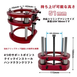 Weytoll Router Lift Diameter 64-66mm 51mm Height Adjustable Lifting Router Lift Carving Trimming Machine Table Aluminum Lifting Platform Stand Woodworking Bench