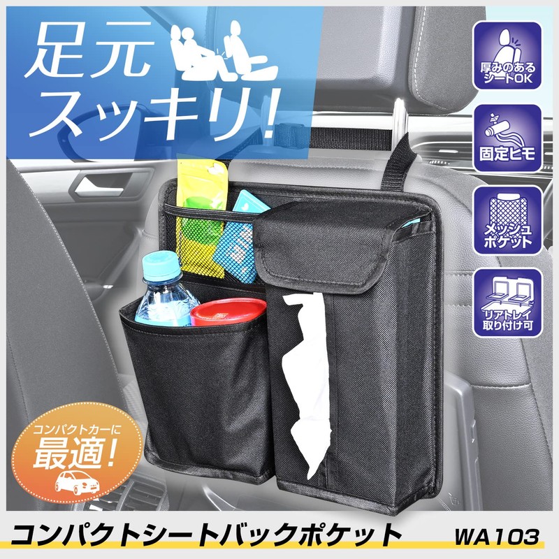 SEIWA WA103 Compact Seat Back Pockets, 2 Pockets, Storage, Tissue