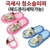 Detachable Washable Microfiber Cleaning Slippers - Effortless & Convenient Cleaning Slipper Pink 3ea