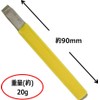 Midoricho Tile Chisel with Carbide Tip 0.2 inches (6 mm)