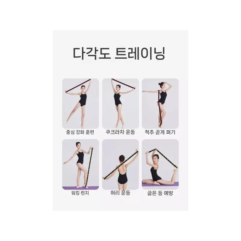 Arabesque 아라베스크밴드 스트랩 요가 소프트 아라베스크 유연성 [마카 가루] Arabesque