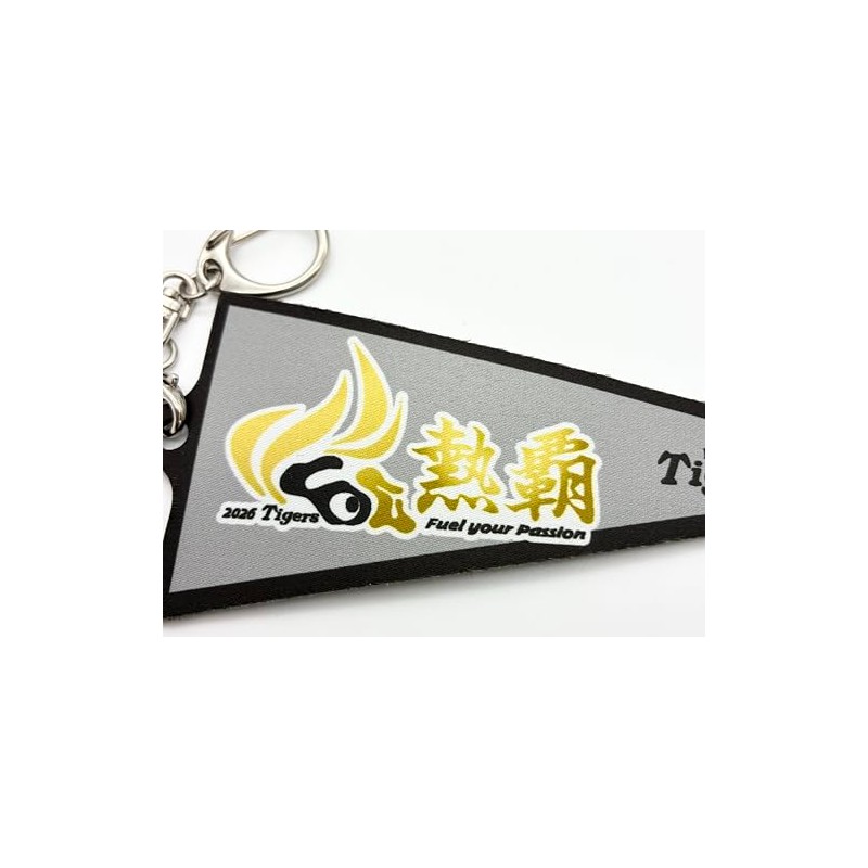 Hanshin Tigers Pennant Keychain Keepsake, gray