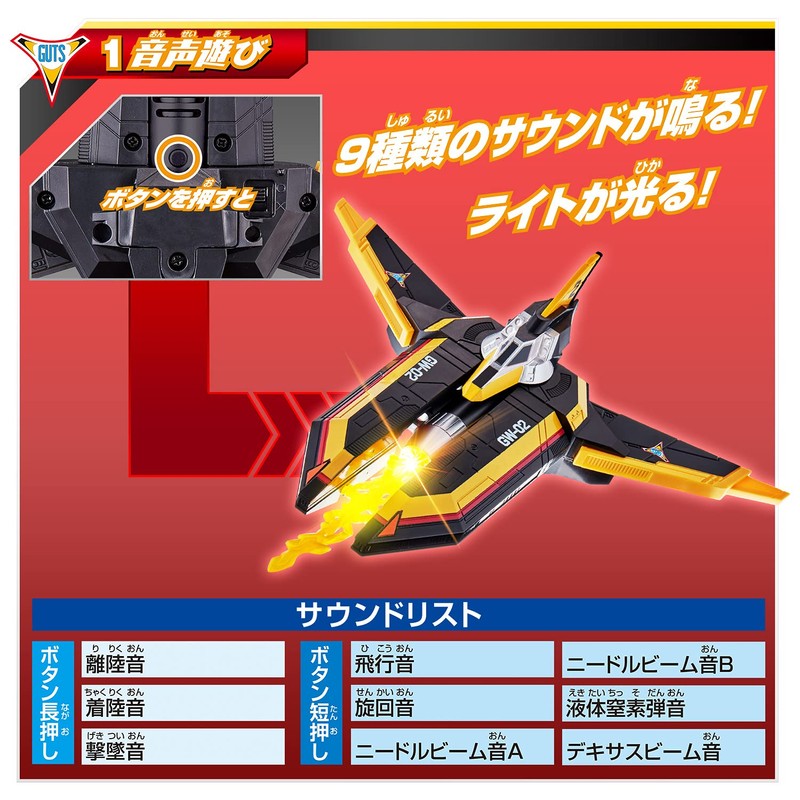 Ultraman DX GUTS Vehicle Guts Wing No. 2