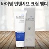 Epitique By derm intensive cream MD 250g large capacity dermatological
