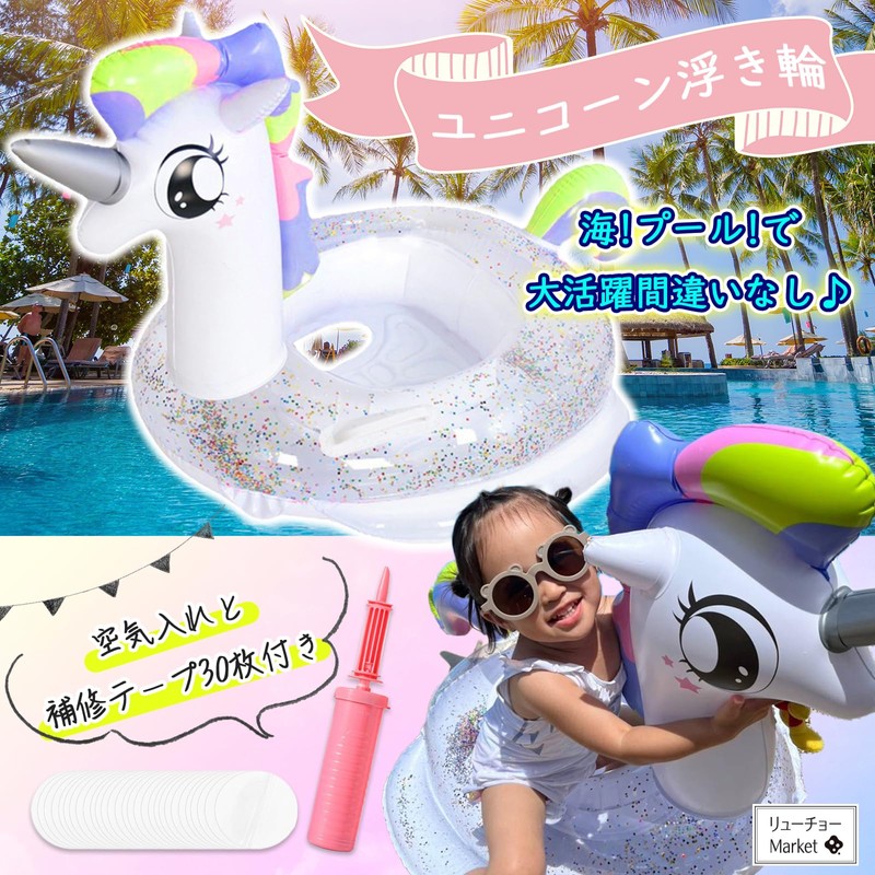 RYUCHO Float Ring for Children, Children, Foot Compartment, Baby &