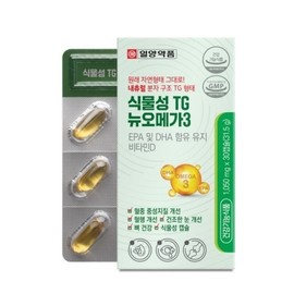 Plant-based TG New Omega-3 1050mg 30 Capsules