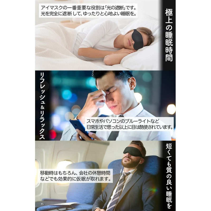 aimeve Eye Mask for Sleep, Good Sleep, Goods, Light Shading