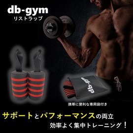 db-gym Wrist Wraps, Set of 2, Wrist Strap, Muscle Training, Wrist Fixation, Weightlifting, Gym Support, Weightlifting, Muscle Training, (Camo Blue)