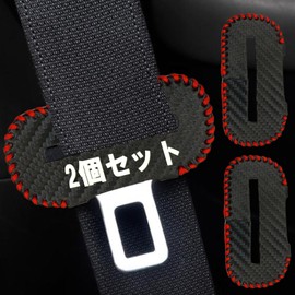 lattre Seat Belt Buckle Cover Scratch Resistant Seat Belt Cover Car Accessories Car Interior Set of 2 Carbon (Carbon Red)
