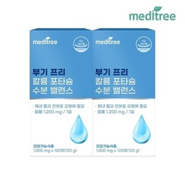 Meditree 메디트리 부기 프리 칼륨 포타슘 수분 밸런스 2박스 (2개월) Medifree Bloating Free Potassium Hydration Balance 2 Boxes (2 Months)