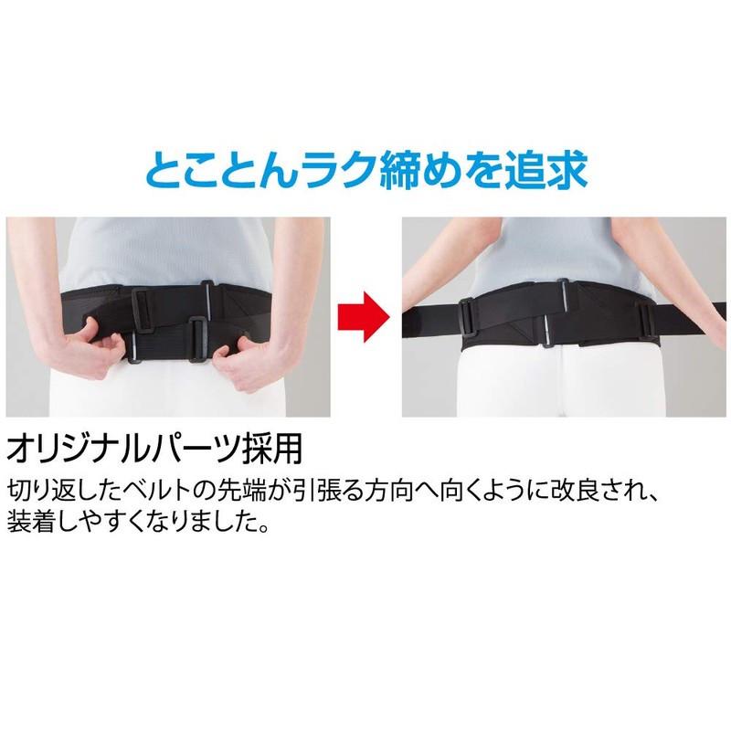 bonbone Pelvic Belt Barrier Twist XL