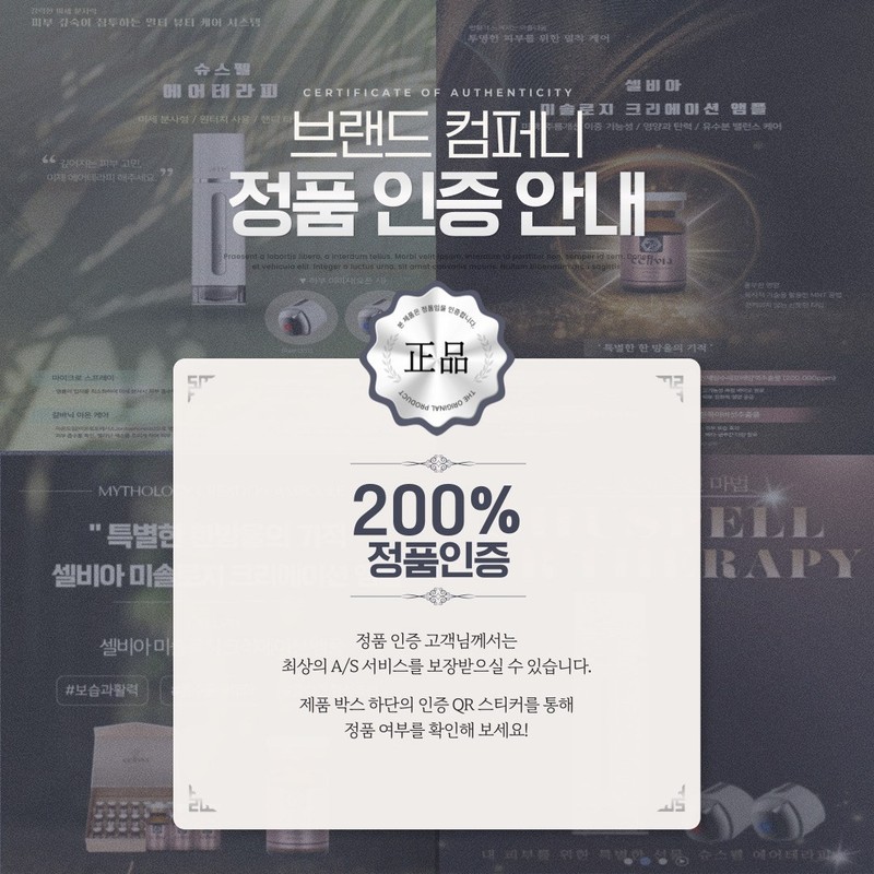 셀비아 미솔로지 크리에이션 앰플 6ml 낱개 구매, 6ml, 1개 Selvia