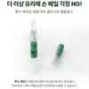 Etzel Echel Dual Mix Arc Trouble Houttuynia cordata Ampoule 2.5ml