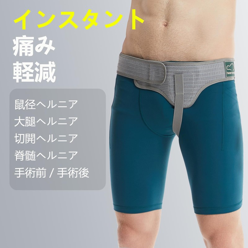 Inguinal Hernia Belt I Left & Right Use I Hernia