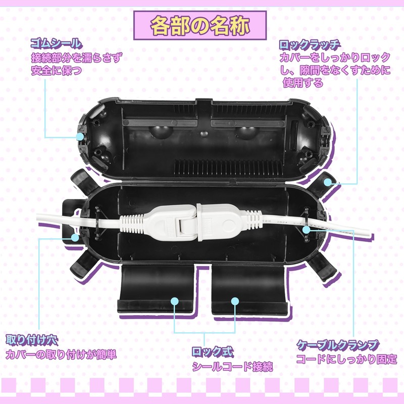 コンセントカバー 屋外 防水 コンセントボックス 延長コード 電源ボックス 耐候性 雨よけ ストリングライトを保護 吊り下げ可能