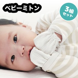 MOMSMENU Newborn Baby Mittens, Baby Gloves, Organic Cotton, Prevents Scrubbing, Protection, Newborns to 6 Months, Set of 3 Pairs, beige