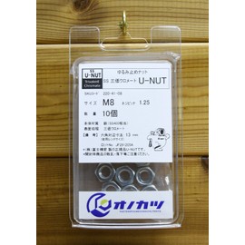 Onokatsu U-NUT M8 SS (Iron) Trivalent Chromate, 10 Pieces, Fuji Precision U-Nut, 220-41-08