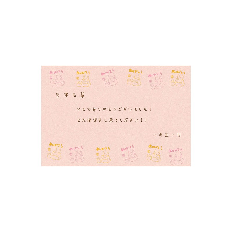 ビバリー ジブリ スタンプ となりのトトロ ありがとう SG-042AA