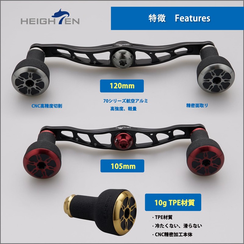 HEIGHTEN 4.1 / 4.7 inches (105 / 120 mm) Reel