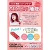 COLORR GENERATION MISTY PURPLE Color Treatment, 5.3 oz (150 g)
