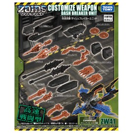 ZOIDS Zoid Wild ZW41 Modified Weapon Dashbreaker Unit