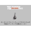 JACKAL TG Teardrop One Touch Sinker, 0.2 oz (5.0 g)