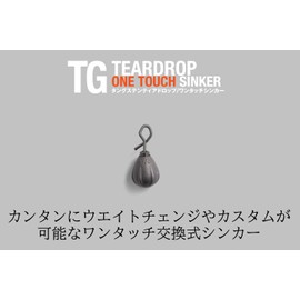 JACKAL TG Teardrop One Touch Sinker, 0.2 oz (5.0 g) (3/16 oz)