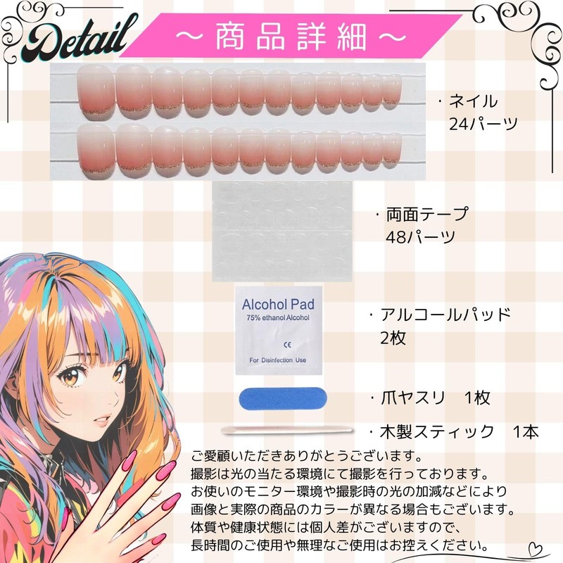 Nail Tips Short Set of 24 False Nails Gradient Glitter