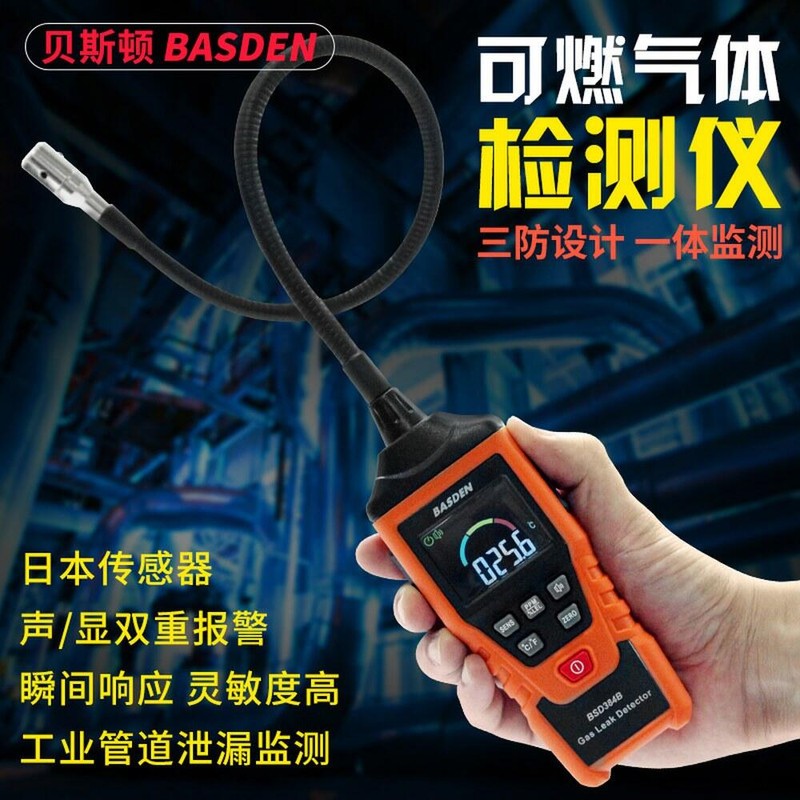 BSD 하수구 악취 측정기 테스트기 BSD384M 포름알데히드 포터블 휴대용 감지기