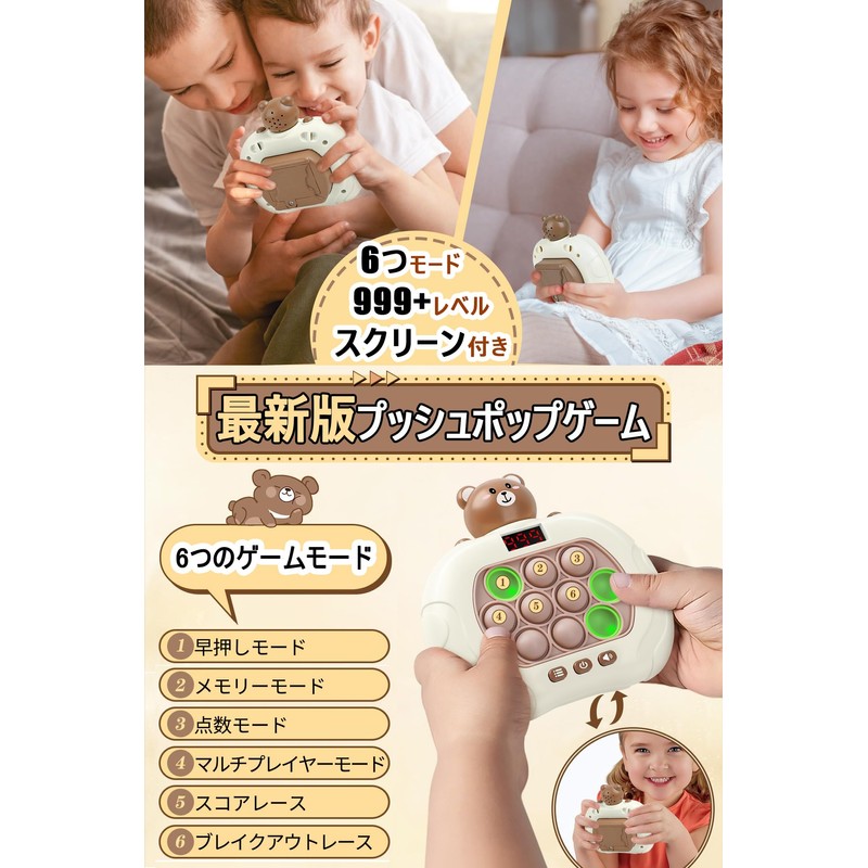 TENGEE Push Pop Game Electric 【Latest 5th Generation Genuine Product】