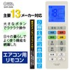 Ohm Electric 03-2350 OAR-250N Air Conditioner Remote Control (Compatible with
