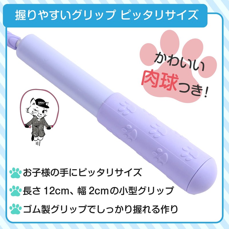 Catsobat Jump Rope, For Children, For Toddlers, Elementary School, Nursery,