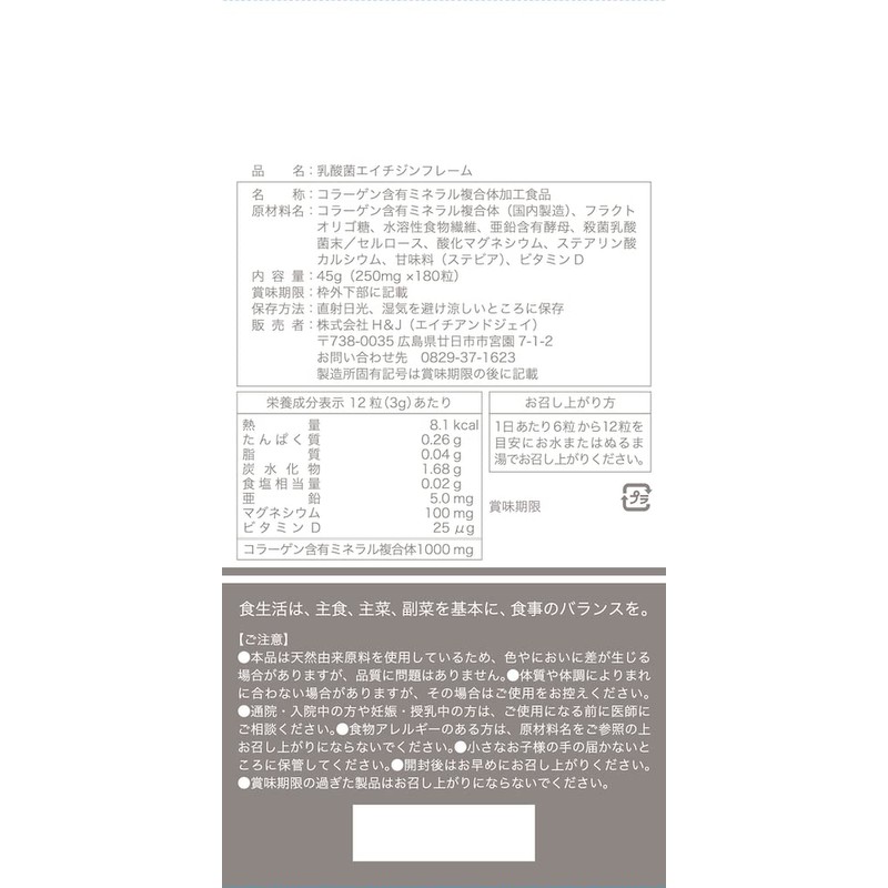 Lactic Acid Bacteria Eichidin Frame 180 Tablets (Supplement for People,