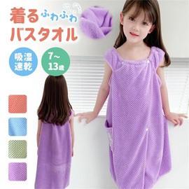 Wearable Bath Towel, Wrap Towel, Bath Towel, Body Towel, Pool Towel, Wrap Towel, For Girls, Children, Bath, Pool, Hot Springs, Fluffy, Water Absorbent, Pockets, Button, One-piece Type, Elementary