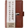 KOKOROGU Smart Business Card Management Business Card Holder Large Capacity