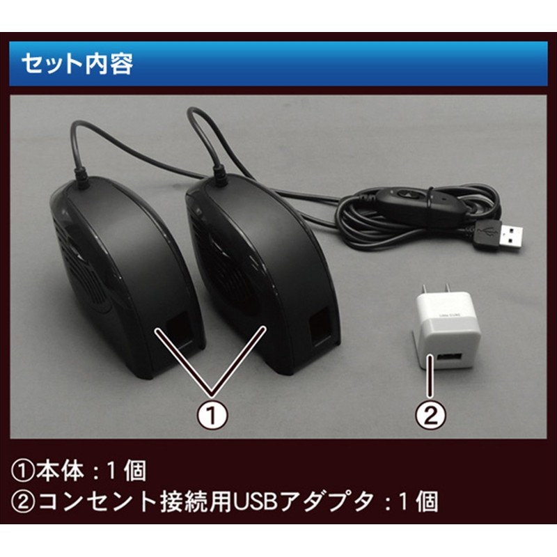 Top Land (Topland) Shoes Dryer (Outlet/USB Supported) Brown M7510 –