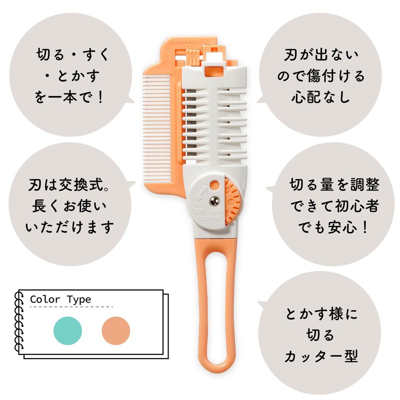 Two-Way Dial Hair Cutter (with combs) Orange MB-306