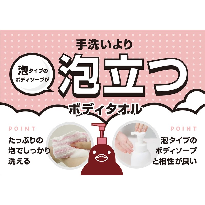 AISEN Foam Body Soap, Gently Washable, Stretchable Foam Soap Towel,