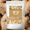 수입생강 500g/건생강 Imported Ginger 500g/Dry Ginger