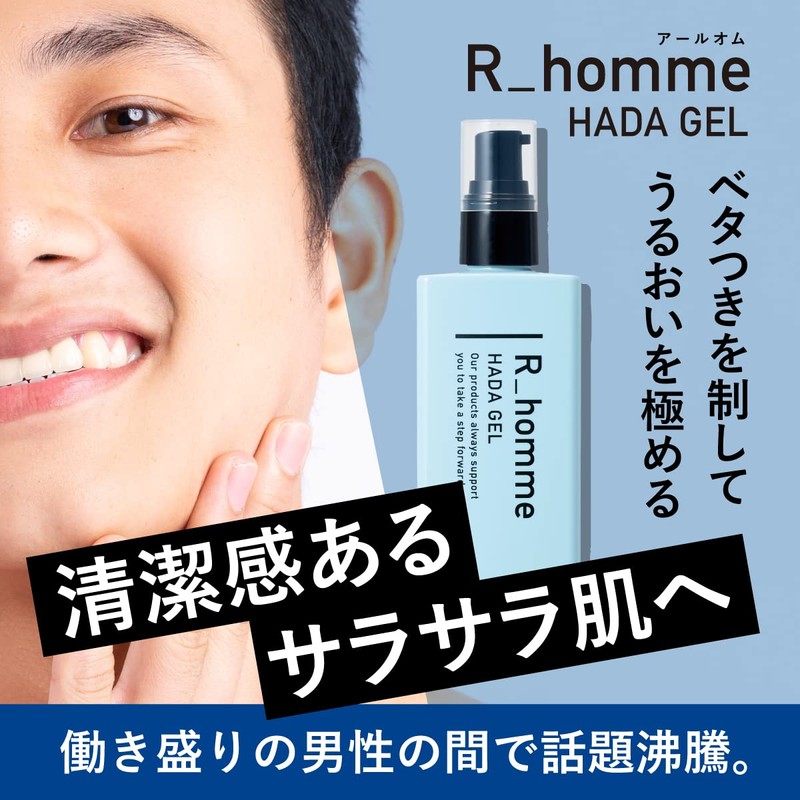 R_homme All-in-One Men's Serum Skin Gel, 2.8 fl oz (80