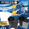 Air Belt Fan, Wind Up Air Conditioning Fan, Silver
