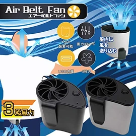 Air Belt Fan, Wind Up Air Conditioning Fan, Silver